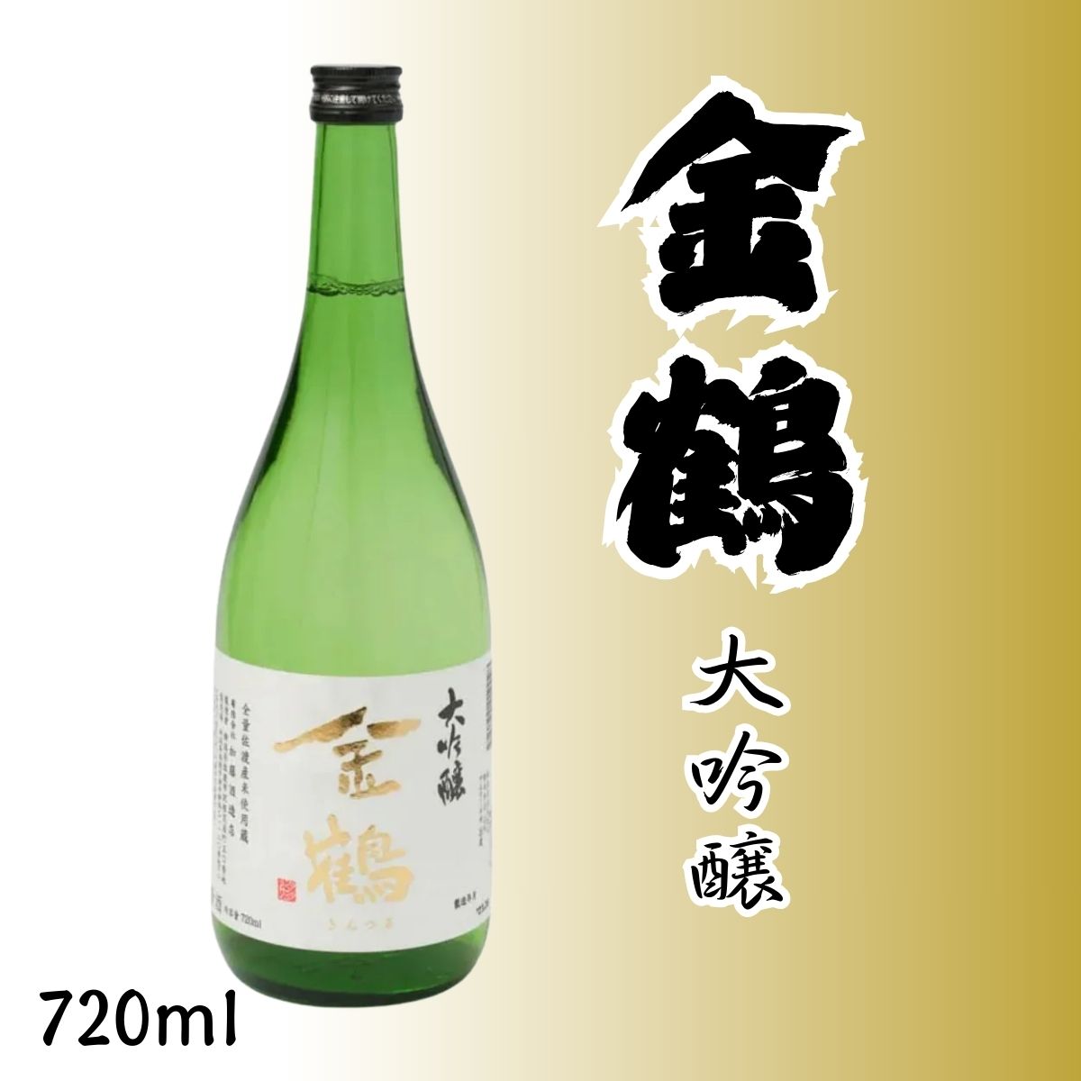 カテゴリ】日本酒・焼酎