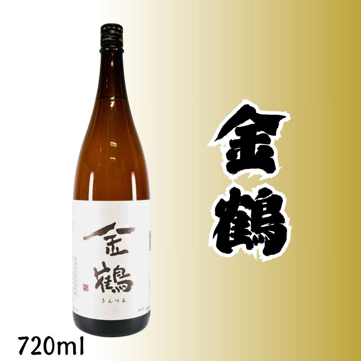 カテゴリ】日本酒・焼酎