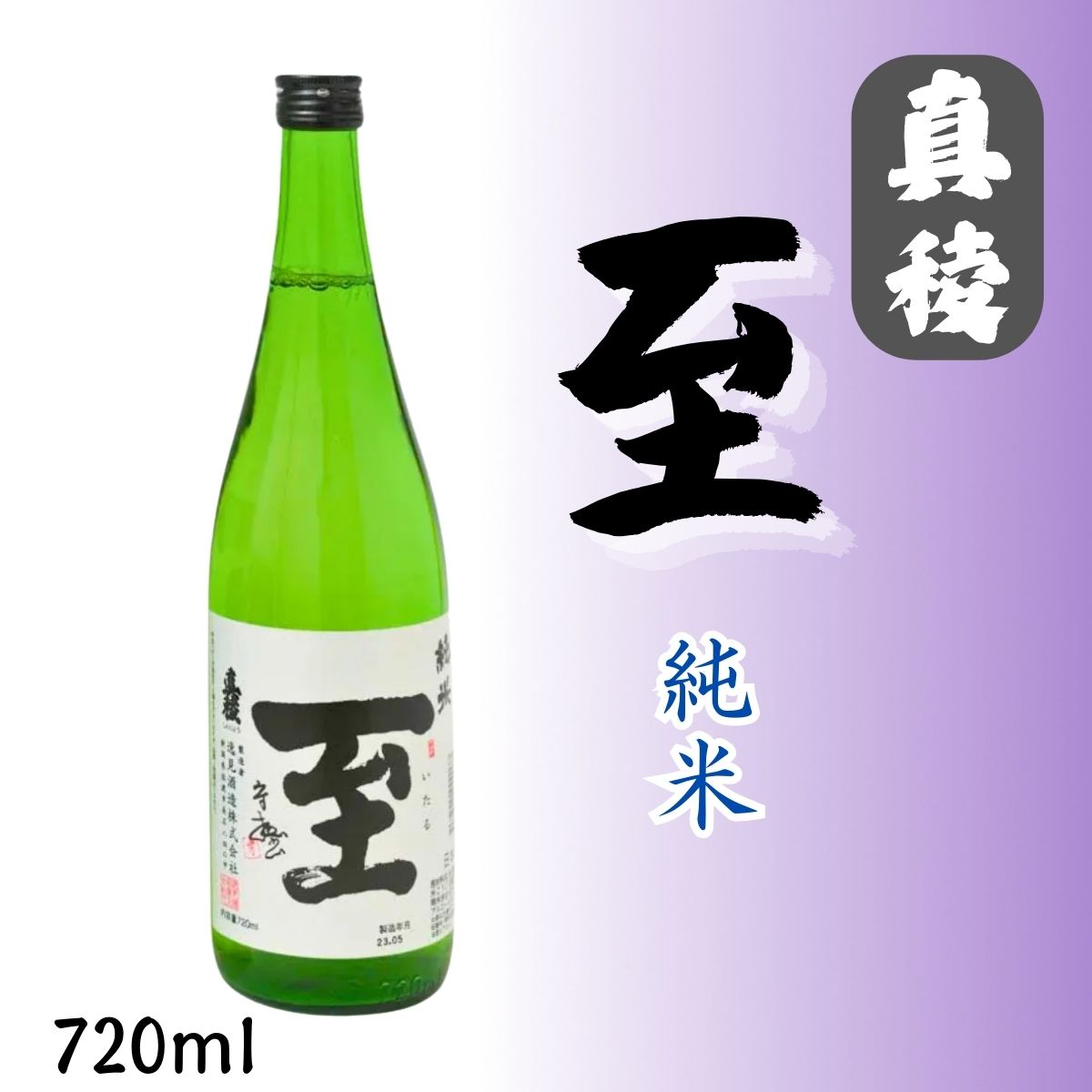 カテゴリ】日本酒・焼酎