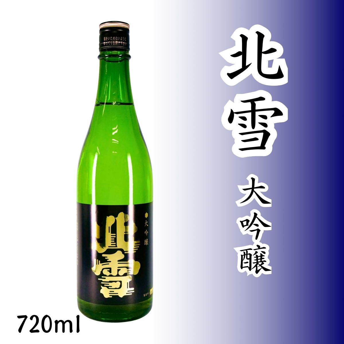 カテゴリ】日本酒・焼酎
