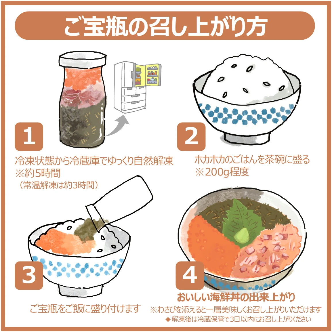 【限定商品】佐渡島ご宝瓶（プレミアムミックス） 100g〈冷凍商品〉