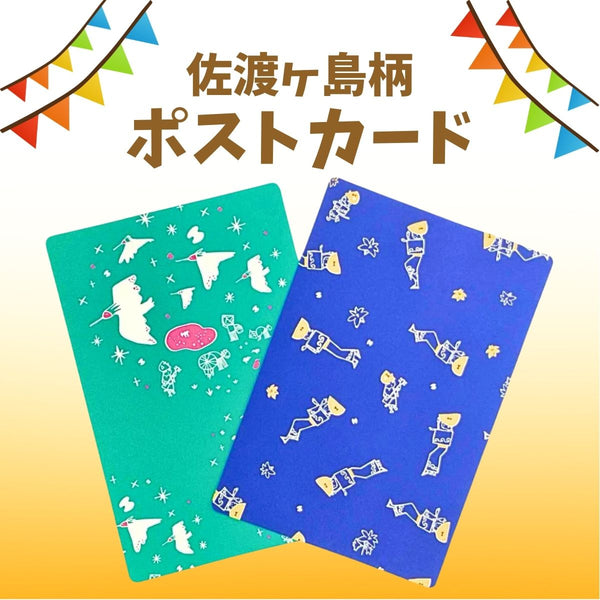 種ヶ島修二　ポストカード 9a3ca1ec8309c9e5587d1f358f5ea1