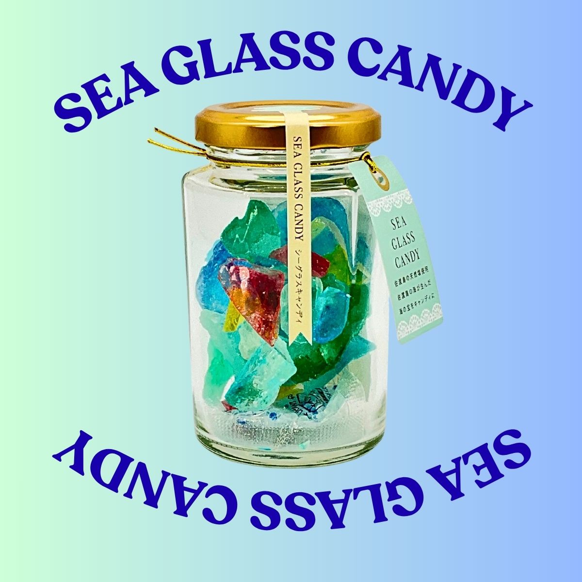 SEA GLASS CANDY　55g