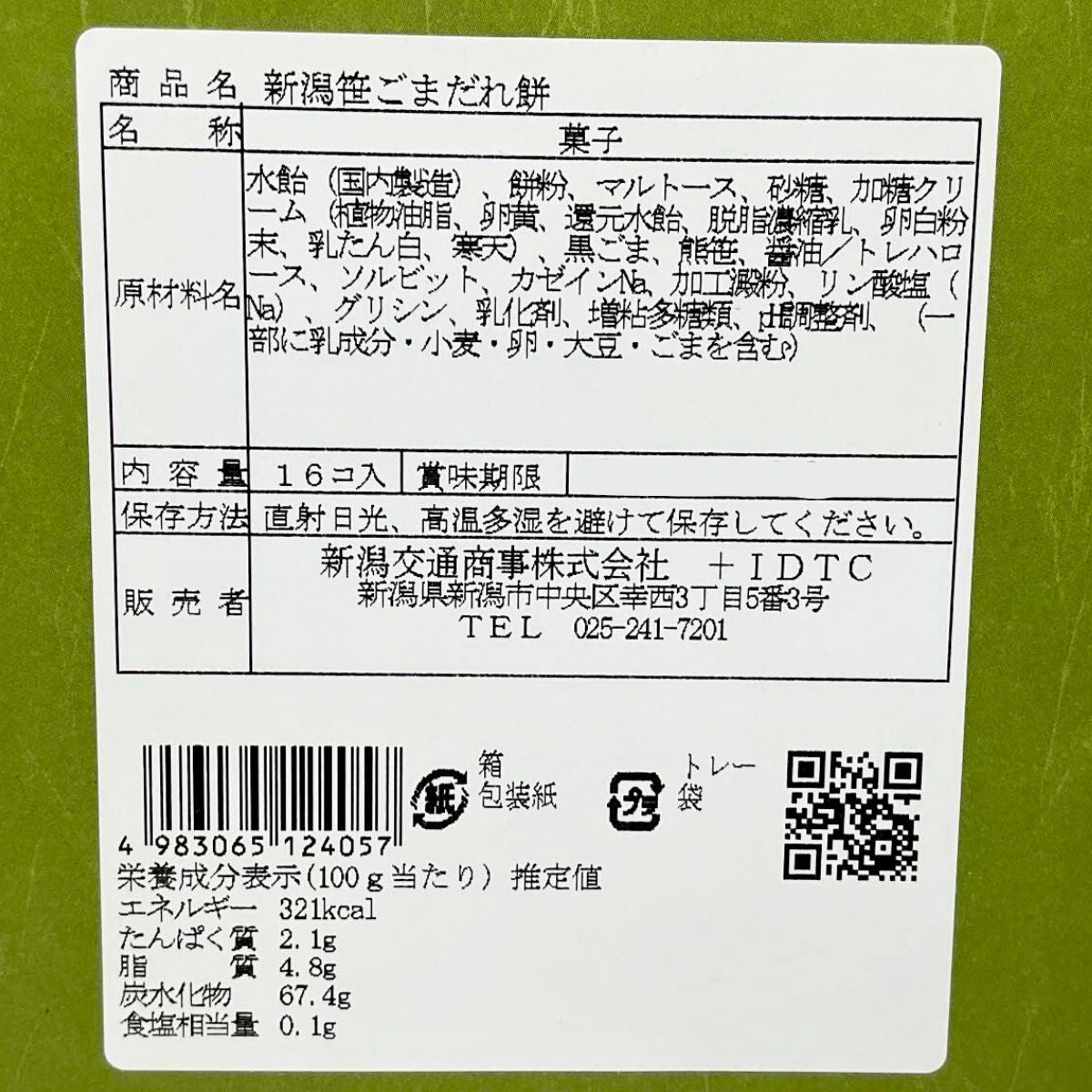 chi..0214出品になります。 JA筑前あさくら しっとり柿チップス 秋王(4袋）: 博多うまかショップ