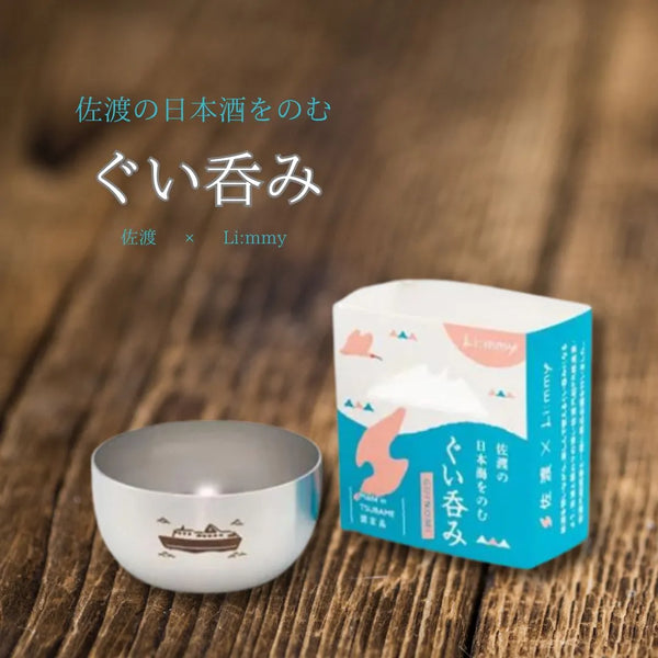 Li:mmy ぐい吞み（ときわ丸）