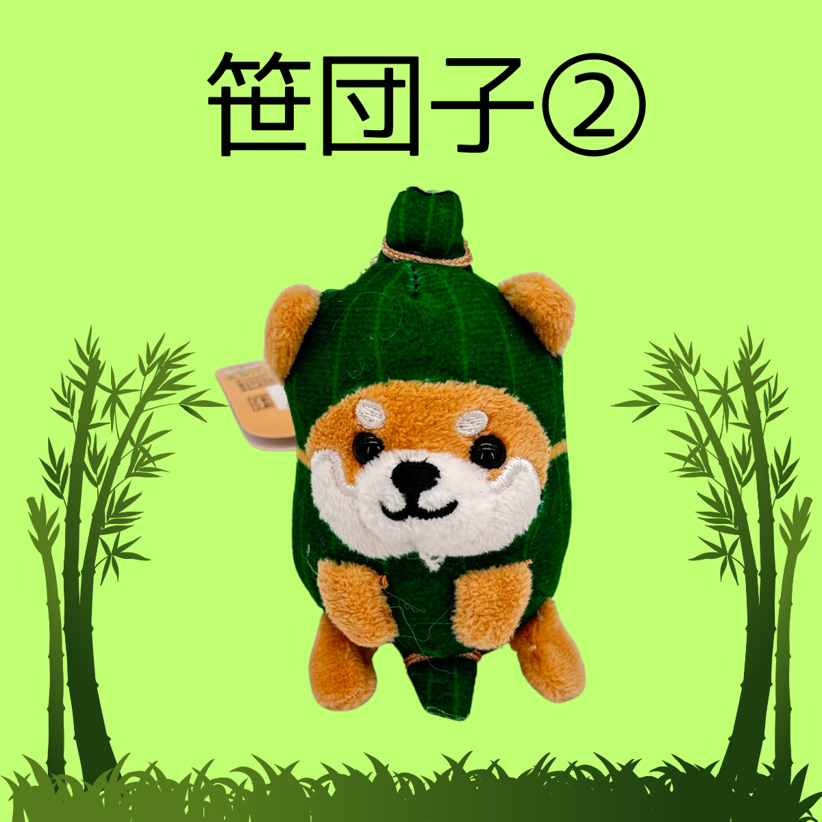 旅するマメしば 佐渡ver. 全5種