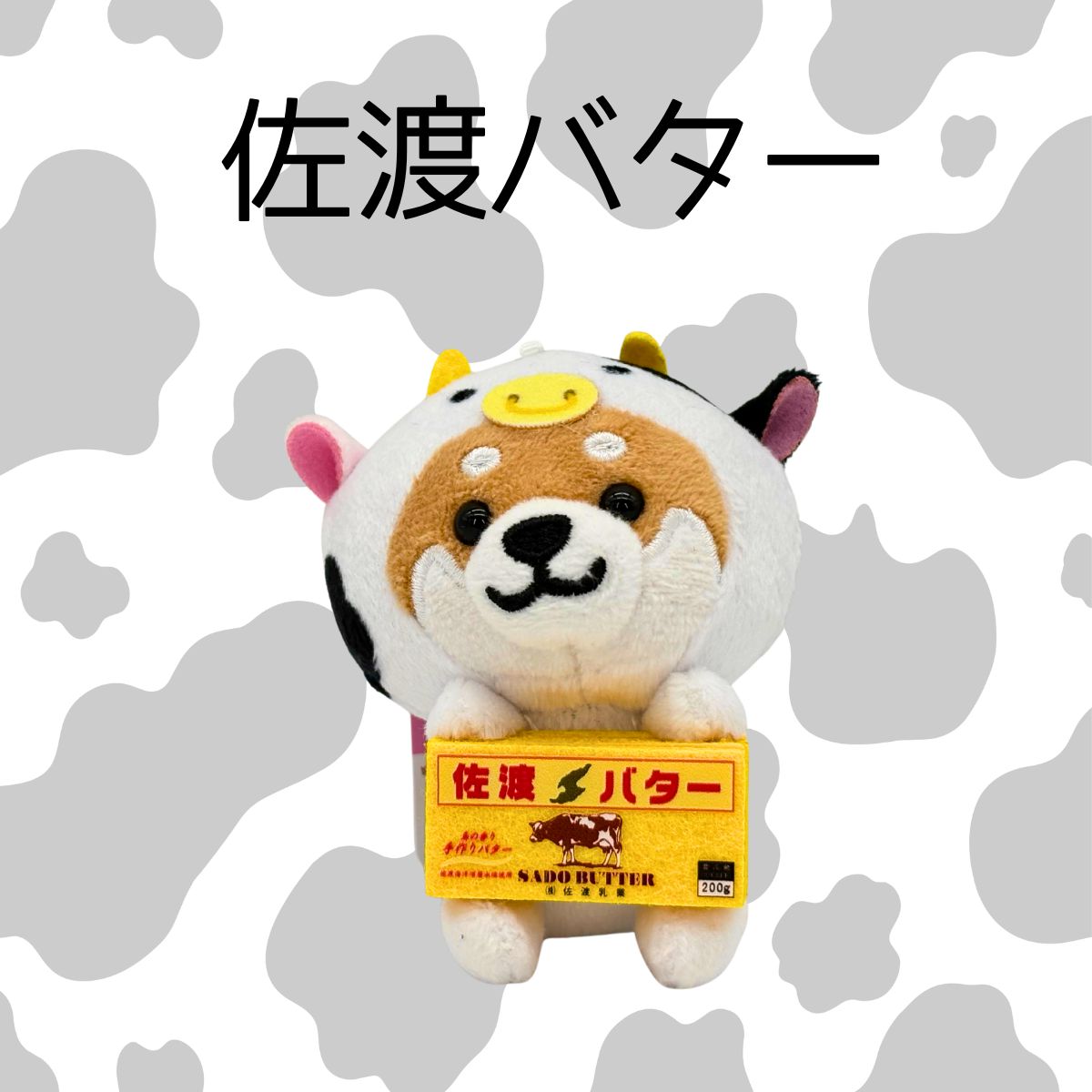 旅するマメしば 佐渡ver. 全4種