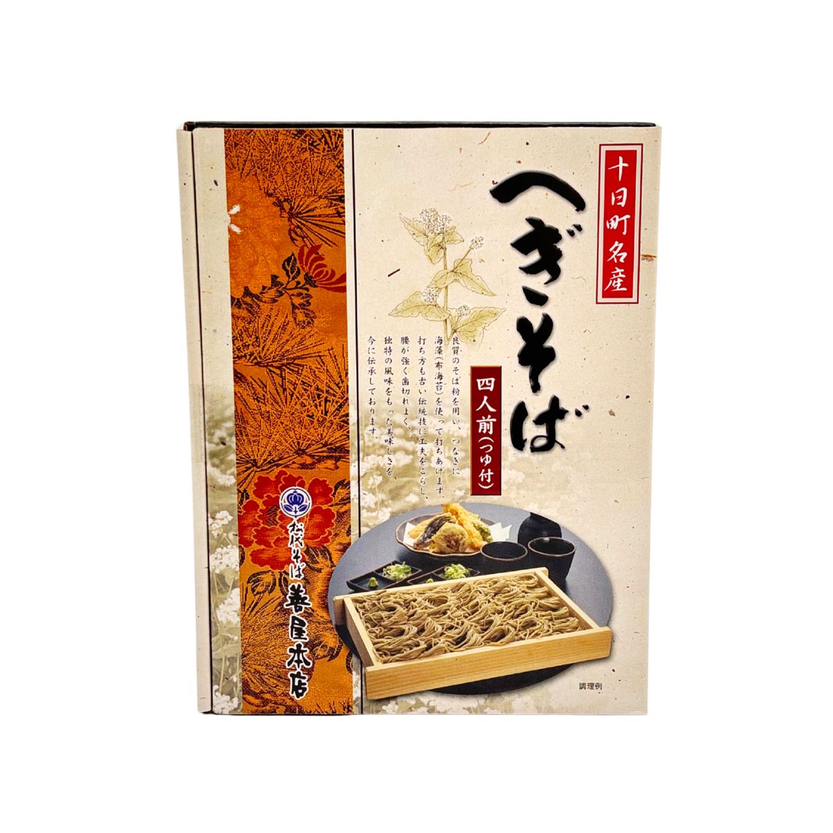 十日町名産 へぎそば 四人前（つゆ付）