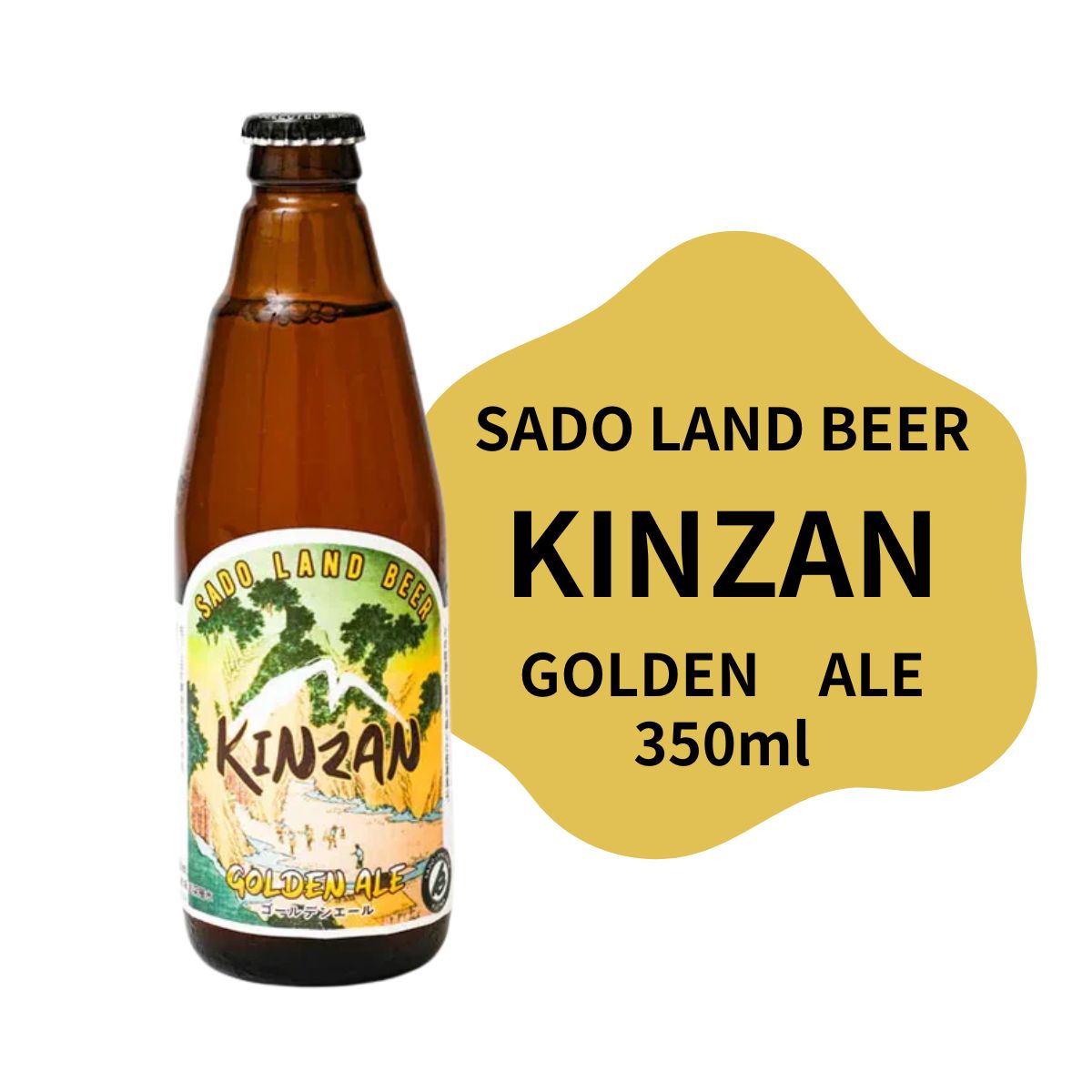 【クッチーナ】　KINZAN / キンザン（ゴールデンエール）　350ml〈冷蔵商品〉