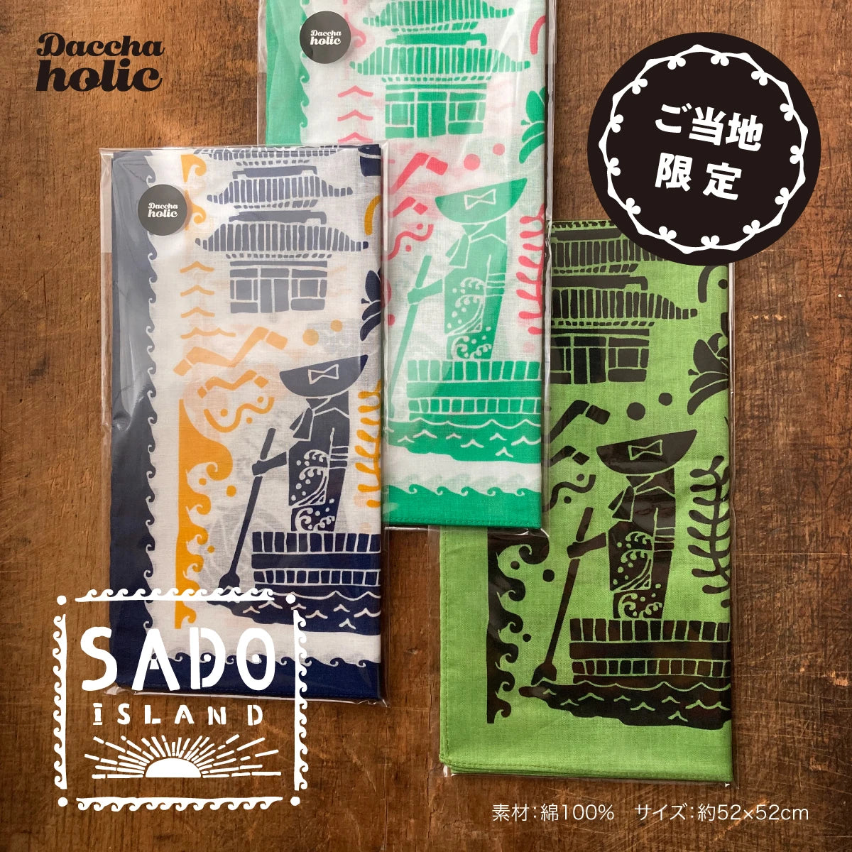 SADO ISLAND BANDANA