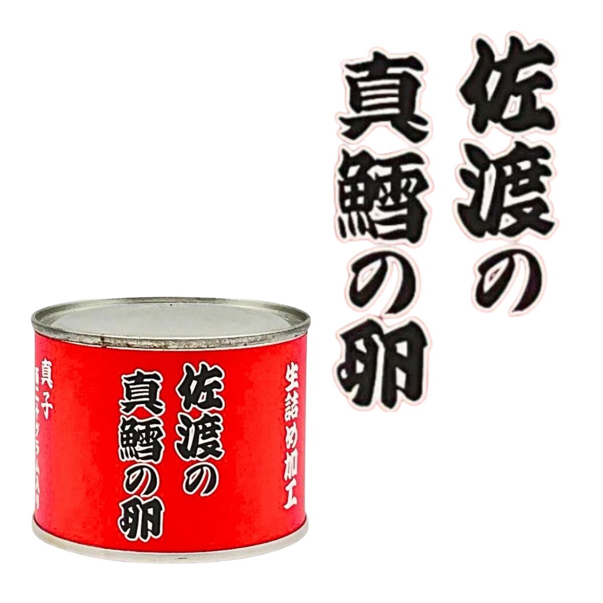 【丸中商店】　佐渡の真鱈の卵醤油漬（缶）180ｇ