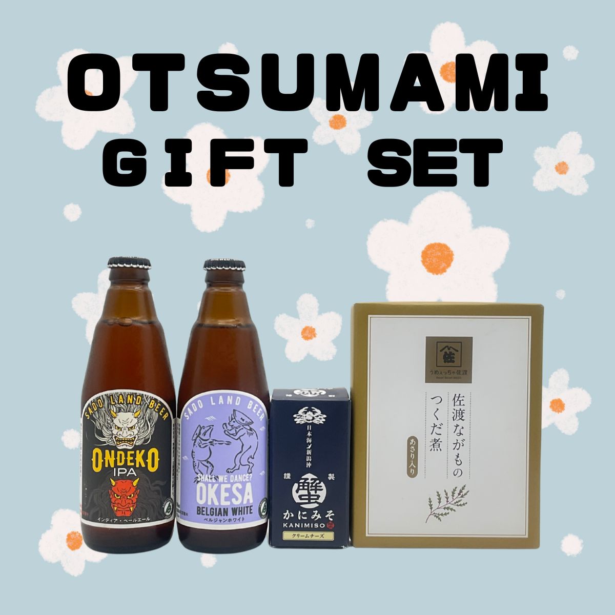 【冷蔵】おつまみギフトセット
