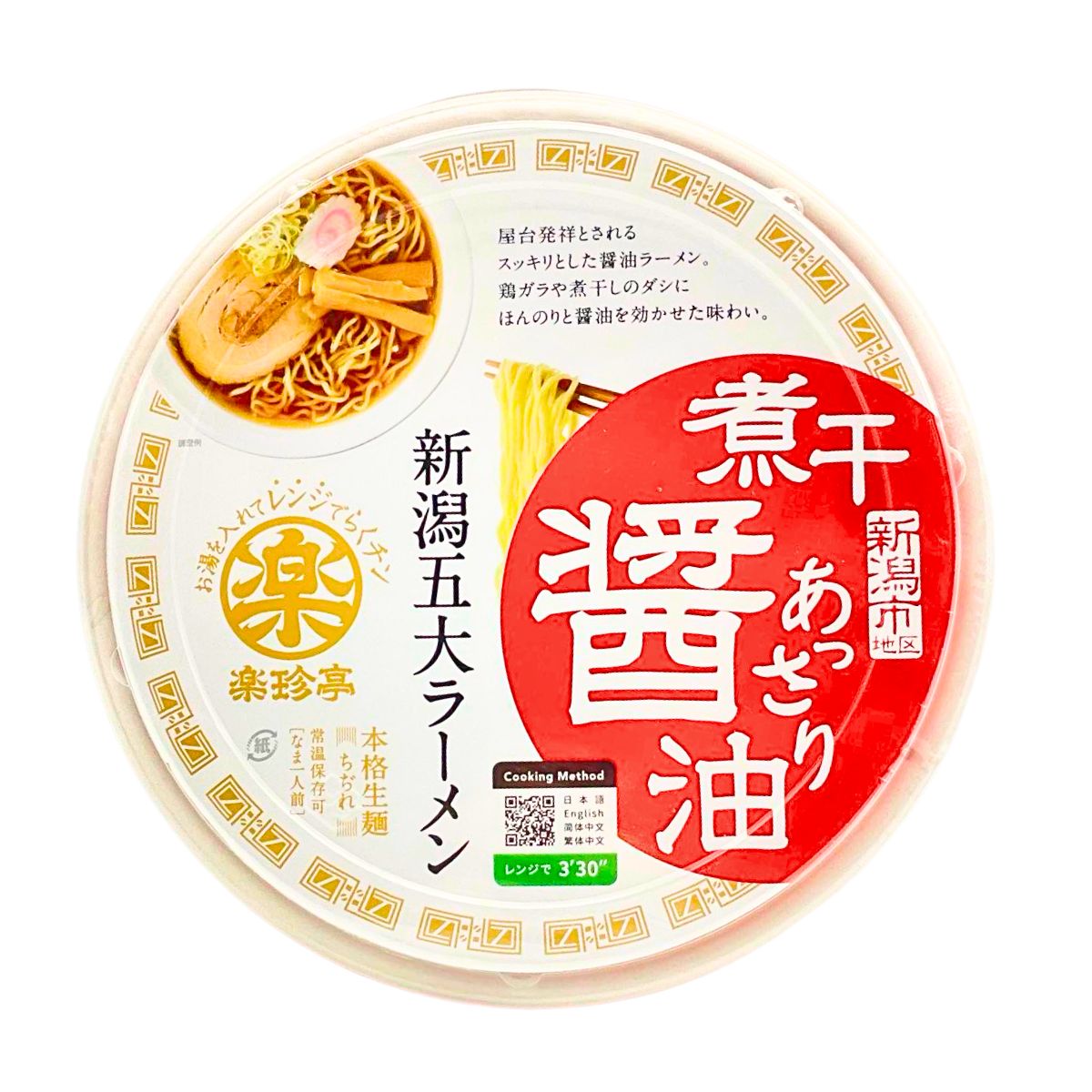 新潟　煮干あっさり醤油ラーメン