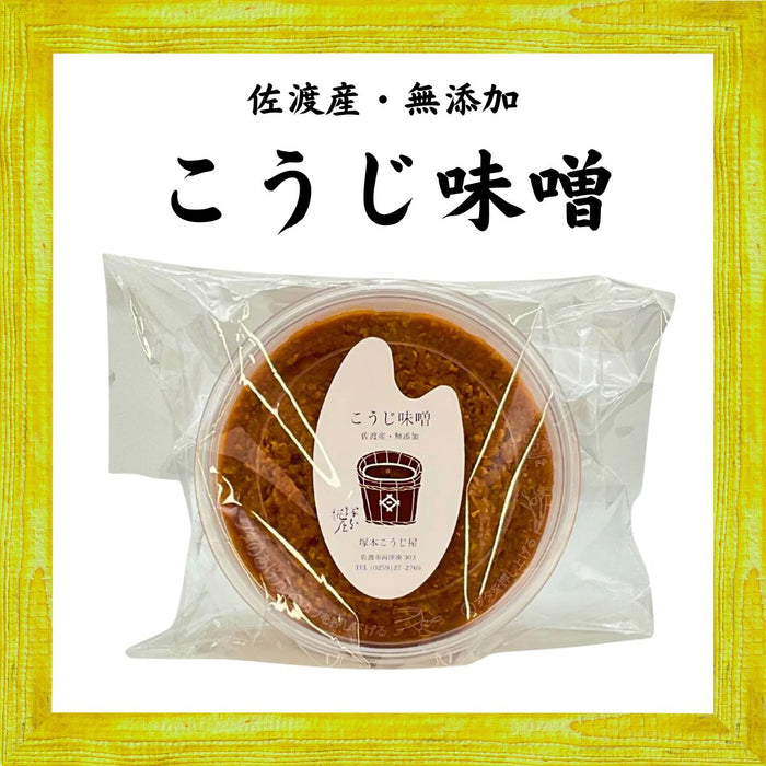 【冷蔵】こうじ味噌500ｇ