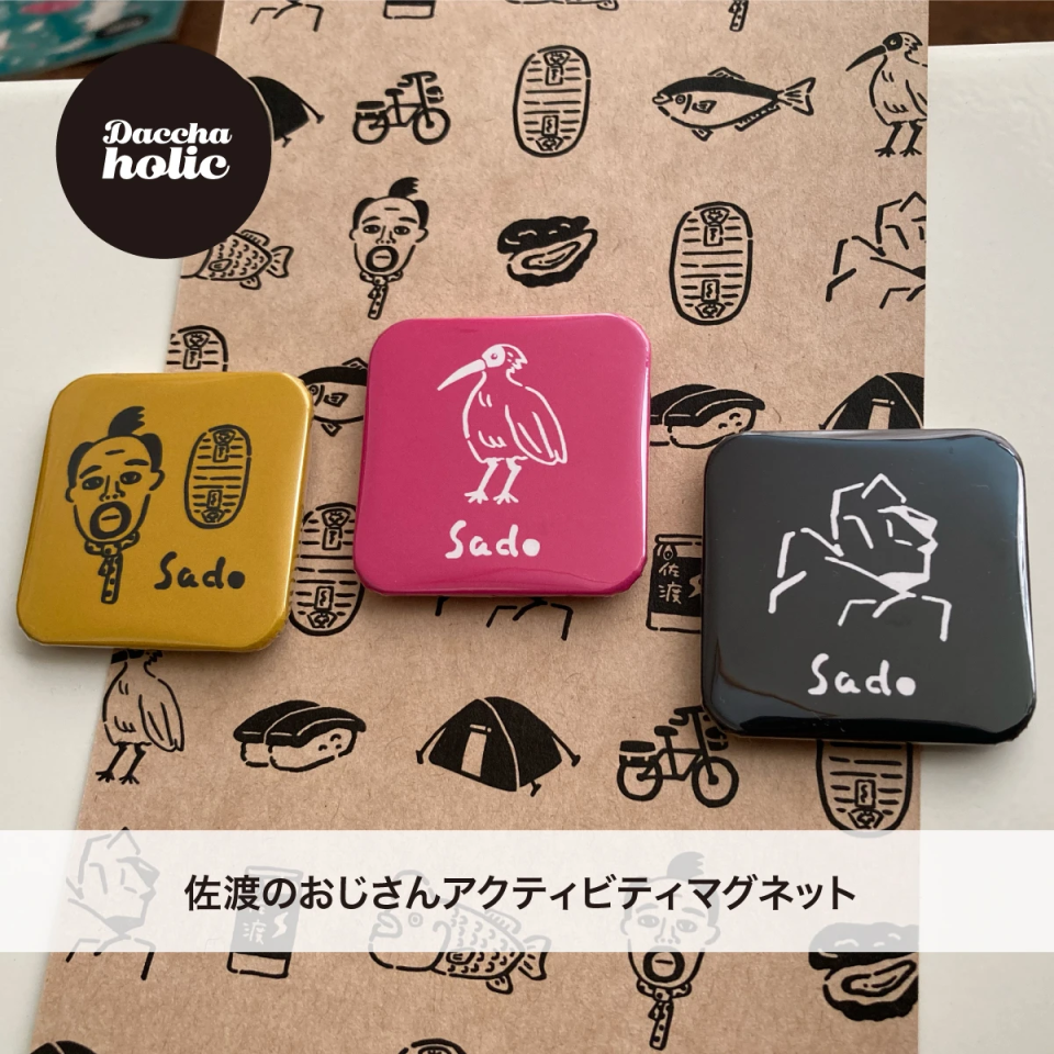 佐渡のおじさんアクティビティマグネット