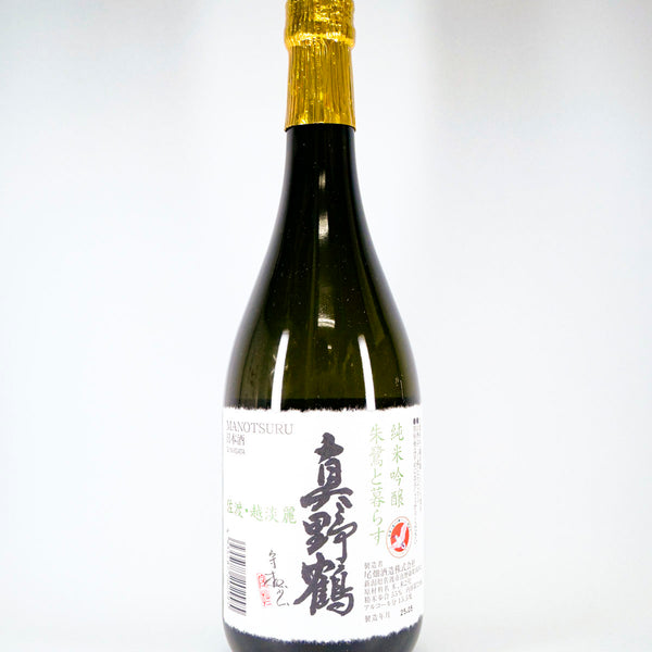 仙鹤53 真野鶴 純米吟醸 朱鷺と暮らす｜佐渡産越淡麗100％・金賞受賞
