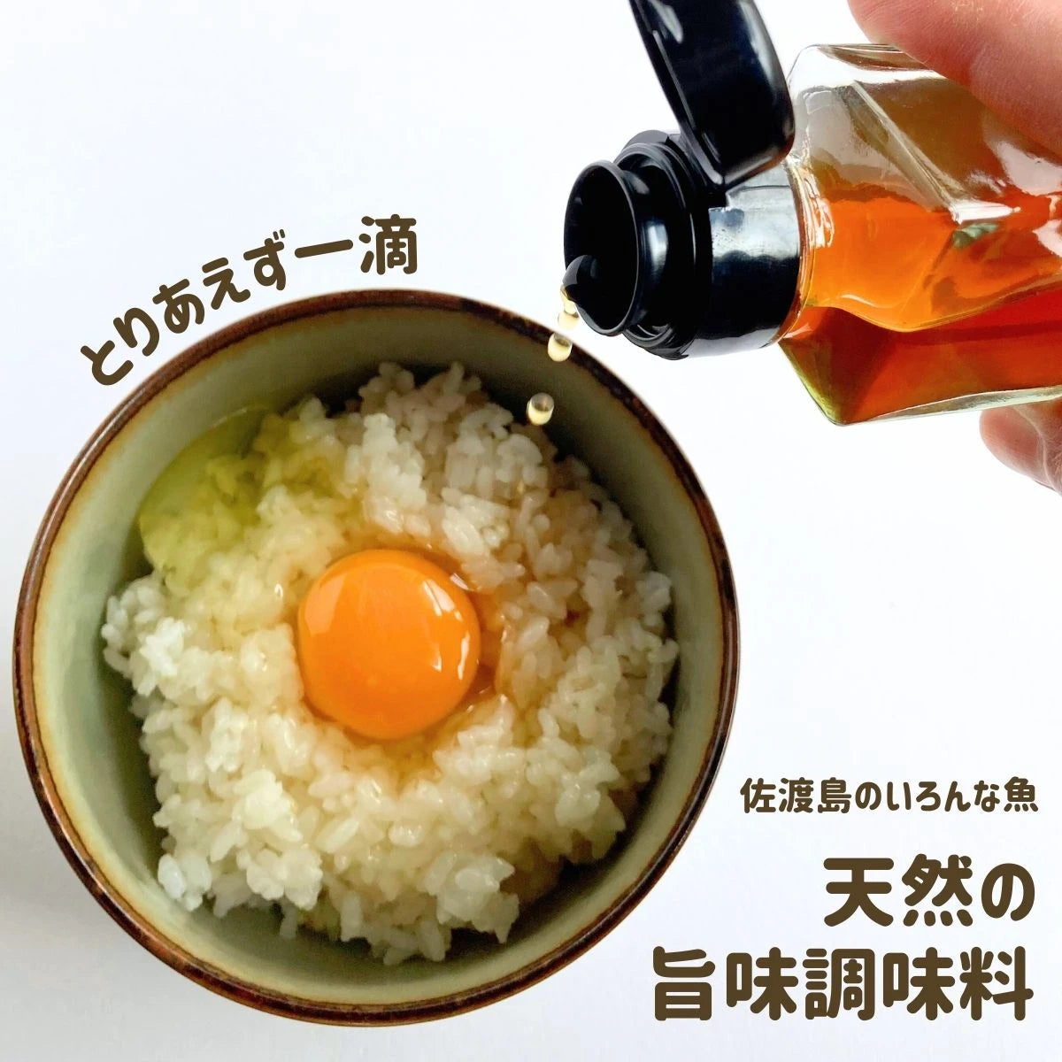 【万能うま味ソース】天然の旨味調味料 ナンプラーパパ（無添加ナンプラー）100ml