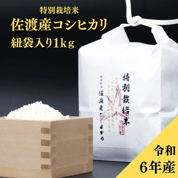 tokuikoshi-